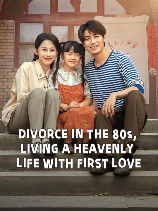 DIVORCE IN THE 80s, LIVING A HEAVENLY LIFE WITH FIRST LOVE